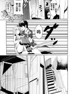 [黎欧×新桥月白日语社] (C97) [御花畑 (芝石ひらめ)] サバ本 in case of Meltryllis (Fate Grand Order) [中国翻訳]_31_029