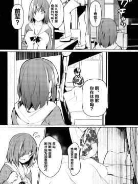 [黎欧×新桥月白日语社] (C97) [御花畑 (芝石ひらめ)] サバ本 in case of Meltryllis (Fate Grand Order) [中国翻訳]_32_030