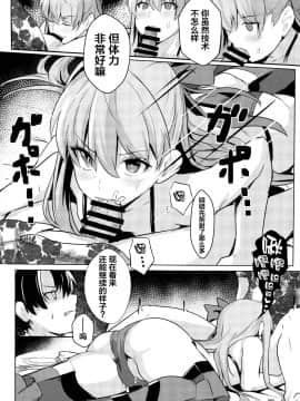 [黎欧×新桥月白日语社] (C97) [御花畑 (芝石ひらめ)] サバ本 in case of Meltryllis (Fate Grand Order) [中国翻訳]_34_032