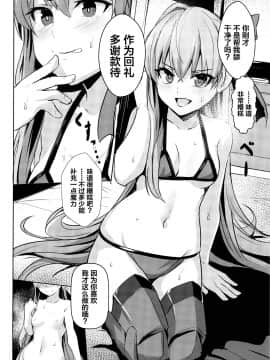 [黎欧×新桥月白日语社] (C97) [御花畑 (芝石ひらめ)] サバ本 in case of Meltryllis (Fate Grand Order) [中国翻訳]_36_034