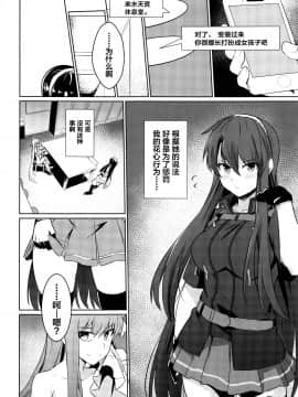 [黎欧×新桥月白日语社] (C97) [御花畑 (芝石ひらめ)] サバ本 in case of Meltryllis (Fate Grand Order) [中国翻訳]_42_040