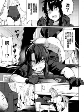 [黎欧×新桥月白日语社] (C97) [御花畑 (芝石ひらめ)] サバ本 in case of Meltryllis (Fate Grand Order) [中国翻訳]_43_041