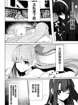 [黎欧×新桥月白日语社] (C97) [御花畑 (芝石ひらめ)] サバ本 in case of Meltryllis (Fate Grand Order) [中国翻訳]_44_042