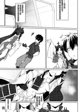 [黎欧×新桥月白日语社] (C97) [御花畑 (芝石ひらめ)] サバ本 in case of Meltryllis (Fate Grand Order) [中国翻訳]_45_043