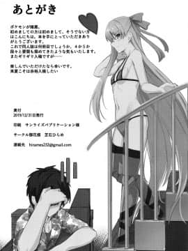 [黎欧×新桥月白日语社] (C97) [御花畑 (芝石ひらめ)] サバ本 in case of Meltryllis (Fate Grand Order) [中国翻訳]_46_044