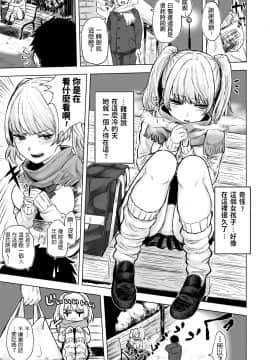 [Digital] [どうしょく (オミズチヒロ)] 訳アリJK 家出したギャルを飼ってみた結果!? [中国翻訳] [DL版]__003