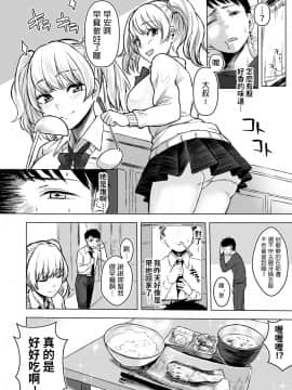 [Digital] [どうしょく (オミズチヒロ)] 訳アリJK 家出したギャルを飼ってみた結果!? [中国翻訳] [DL版]__020