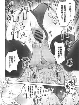 [彩虹社报] (#にじそうさく3) [Triple Luck (みよし)] えっ!?鷹宮リオンから母乳がっ!? (鷹宮リオン) [中国翻訳]_015