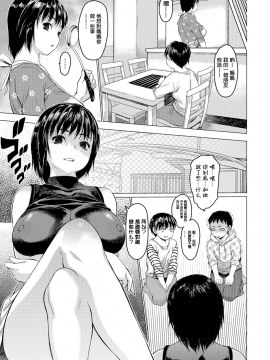 [MingZ同学个人汉化] [Digital] [ゼロの者] ママレイド (コミック刺激的SQUIRT!! Vol.05) [中国翻訳] [DL版]_a58
