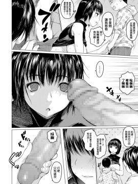 [MingZ同学个人汉化] [Digital] [ゼロの者] ママレイド (コミック刺激的SQUIRT!! Vol.05) [中国翻訳] [DL版]_a65