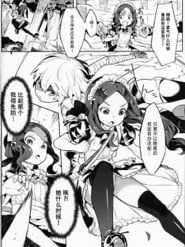 [鬼畜王汉化组] (C97) [ウサギボス (半里バード9)] ダヴィンチちゃんは強くなりたい!! (Fate Grand Order) [中国翻訳]_006