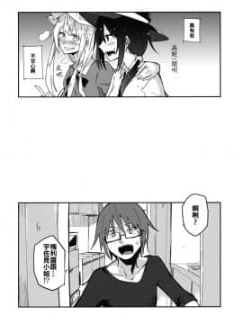 [電派絵師団 (しろし)] ヒミツノ。 (東方Project) [中国翻訳]_004