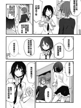 [電派絵師団 (しろし)] ヒミツノ。 (東方Project) [中国翻訳]_006