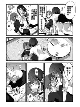 [電派絵師団 (しろし)] ヒミツノ。 (東方Project) [中国翻訳]_008