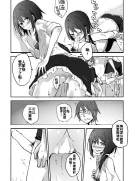 [電派絵師団 (しろし)] ヒミツノ。 (東方Project) [中国翻訳]_010