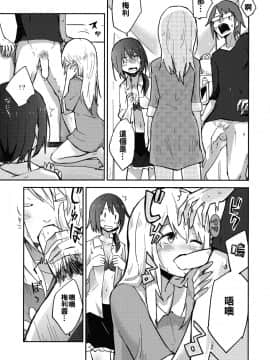 [電派絵師団 (しろし)] ヒミツノ。 (東方Project) [中国翻訳]_015