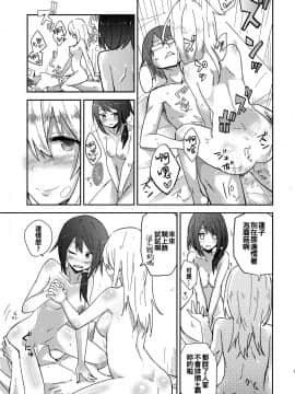[電派絵師団 (しろし)] ヒミツノ。 (東方Project) [中国翻訳]_019