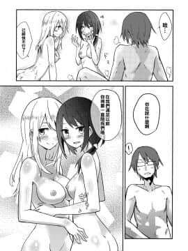 [電派絵師団 (しろし)] ヒミツノ。 (東方Project) [中国翻訳]_025