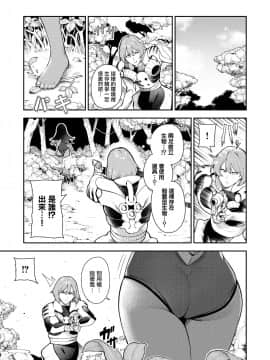 [いつつせ] ナナペル3分はらみっく (WEEKLY 快楽天 Vol.34) [中国翻訳] [DL版]_003