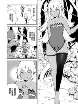 [いつつせ] ナナペル3分はらみっく (WEEKLY 快楽天 Vol.34) [中国翻訳] [DL版]_004