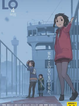 (成年コミック) [雑誌] COMIC LO 2020年4月号 [DL版