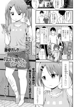 (成年コミック) [雑誌] COMIC LO 2020年4月号 [DL版_006