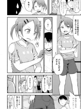 (成年コミック) [雑誌] COMIC LO 2020年4月号 [DL版_007