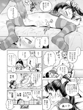 (成年コミック) [雑誌] COMIC LO 2020年4月号 [DL版_037