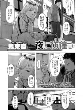 (成年コミック) [雑誌] COMIC LO 2020年4月号 [DL版_042