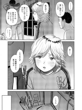(成年コミック) [雑誌] COMIC LO 2020年4月号 [DL版_062