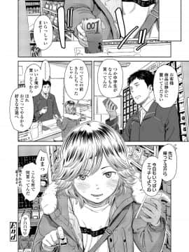 (成年コミック) [雑誌] COMIC LO 2020年4月号 [DL版_063