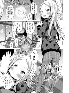 (成年コミック) [雑誌] COMIC LO 2020年4月号 [DL版_066