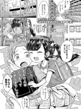 (成年コミック) [雑誌] COMIC LO 2020年4月号 [DL版_094