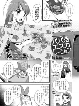 (成年コミック) [雑誌] COMIC LO 2020年4月号 [DL版_118