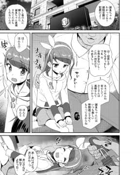 (成年コミック) [雑誌] COMIC LO 2020年4月号 [DL版_122