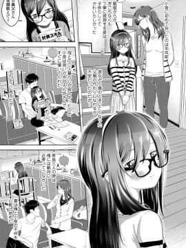 (成年コミック) [雑誌] COMIC LO 2020年4月号 [DL版_190