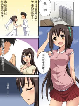 [脸肿汉化组] [フクロウなる鳥] 新妻七歌の露出入門_03