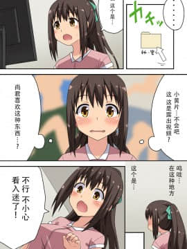 [脸肿汉化组] [フクロウなる鳥] 新妻七歌の露出入門_05