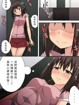[脸肿汉化组] [フクロウなる鳥] 新妻七歌の露出入門_11