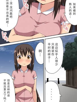 [脸肿汉化组] [フクロウなる鳥] 新妻七歌の露出入門_13