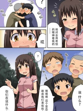 [脸肿汉化组] [フクロウなる鳥] 新妻七歌の露出入門_18