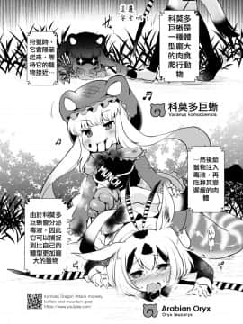[沒有漢化] [02 (原崎)] 獲物フレンズ-かりびおん- (けものフレンズ)_04