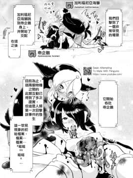 [沒有漢化] [02 (原崎)] 獲物フレンズ-かりびおん- (けものフレンズ)_05