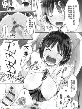 [風的工房][染岡ゆすら] ハメられてわかるコト。 親身經歷過才能夠明白。_077