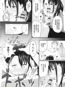 [風的工房][染岡ゆすら] ハメられてわかるコト。 親身經歷過才能夠明白。_095