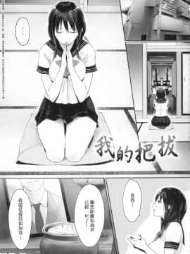 [風的工房][染岡ゆすら] ハメられてわかるコト。 親身經歷過才能夠明白。_144