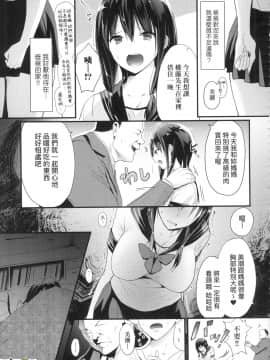 [風的工房][染岡ゆすら] ハメられてわかるコト。 親身經歷過才能夠明白。_146