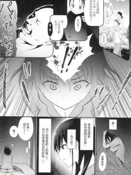 [風的工房][染岡ゆすら] ハメられてわかるコト。 親身經歷過才能夠明白。_147