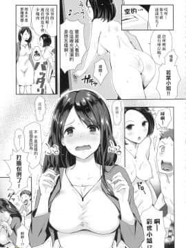 [風的工房][染岡ゆすら] ハメられてわかるコト。 親身經歷過才能夠明白。_180