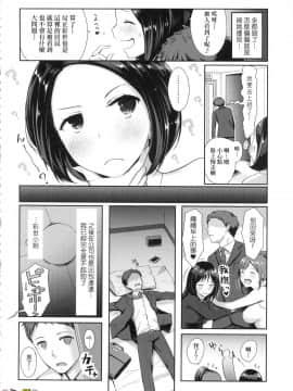 [風的工房][染岡ゆすら] ハメられてわかるコト。 親身經歷過才能夠明白。_181